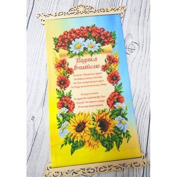 Благодарность учителю (укр.) Схема для вышивки бисером Biser-Art 3040011ба 3040011ба фото