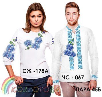 Заготовки под парную вышивку (сорочки) ТМ КОЛЬОРОВА Пара 45Б Пара 45Б фото