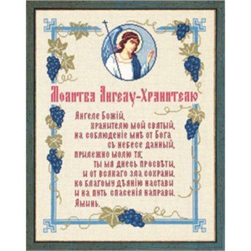 Молитва Ангелу-Хранителю Набір для вишивання хрестом Чарівниця N-4002 N-4002 фото