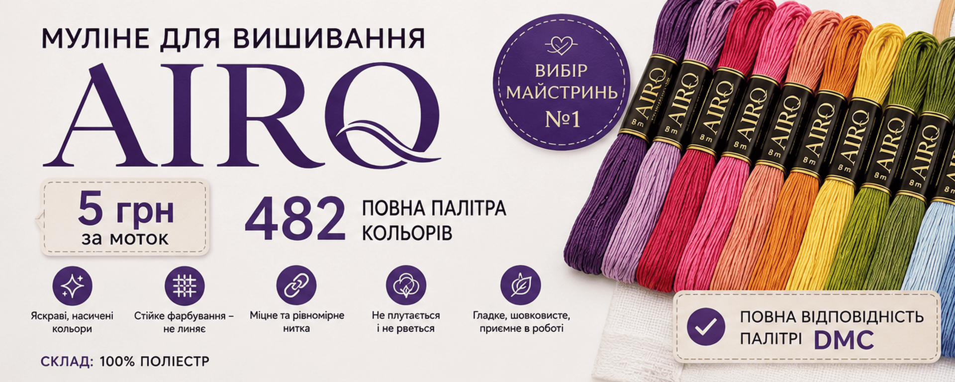 Муліне Аіро