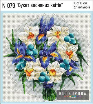 Букет весняних квітів Набір для вишивання хрестиком ТМ КОЛЬОРОВА N 079 N 079 фото