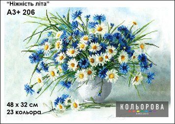 Ніжність літа Схема для вишивання бісером ТМ КОЛЬОРОВА А3+ 206 А3+ 206 фото