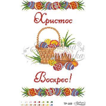 Схема Великодній рушник для вишивки бісером і нитками на тканині ТР169ан3146 ТР169ан3146 фото