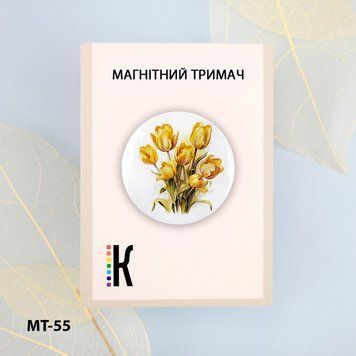 Жовті тюльпани Магнітний тримач для голок та схем ТМ КОЛЬОРОВА МТ-55 МТ-55 фото